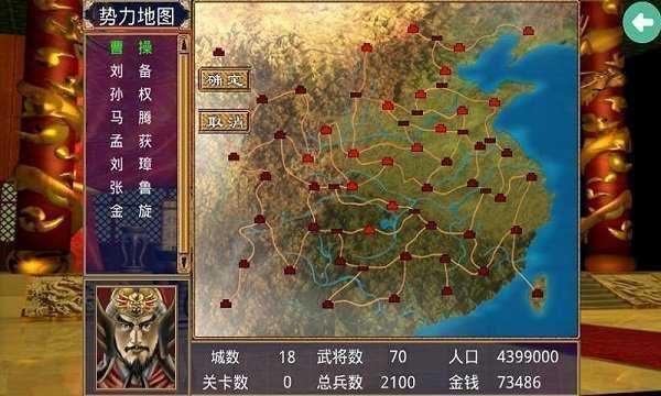 三国群英传一单机版
