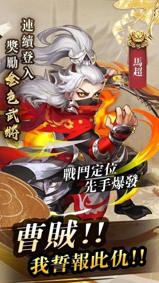 神魔三国群英传