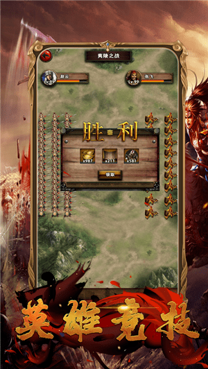 三国霸业ol变态版