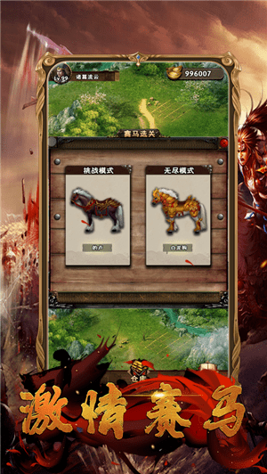 三国霸业ol变态版