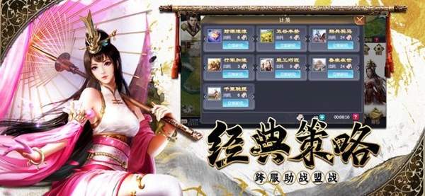 三国论剑传说武将