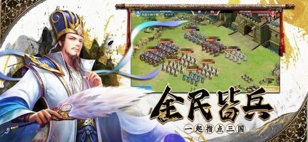 三国论剑传说武将