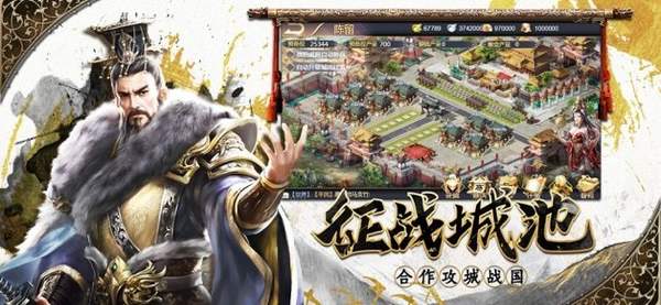 战火三国变态版