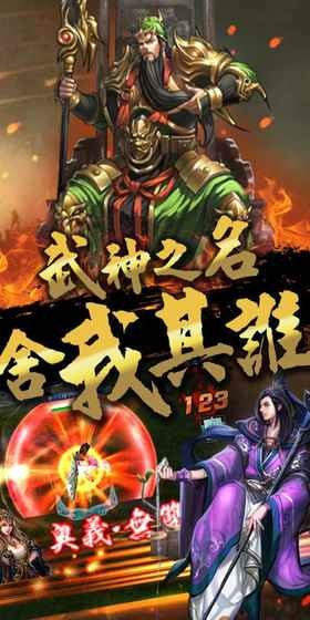 三国群英一统天下