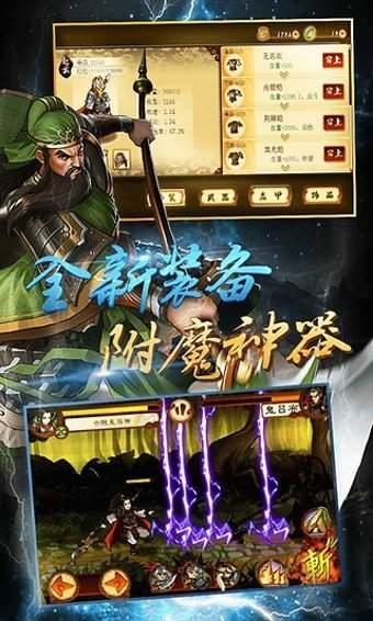 狂斩三国2旧版