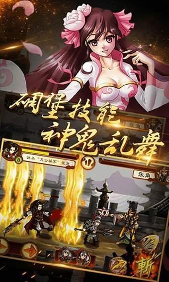 狂斩三国2旧版