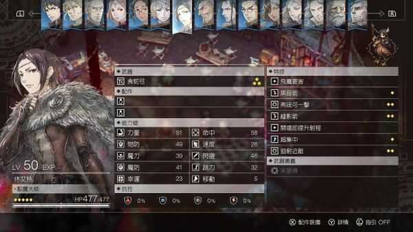 三角战略休艾特怎么样 休艾特强度及打法分享