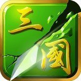 狂斩三国2旧版v1.0