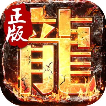 决战玛法正式版