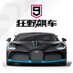 狂野飙车9：竞速传奇(最新版)