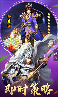 三国忽悠记