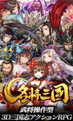 名将三国之江山美人最新版