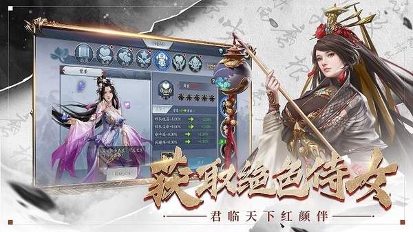 龙狼传三国手游