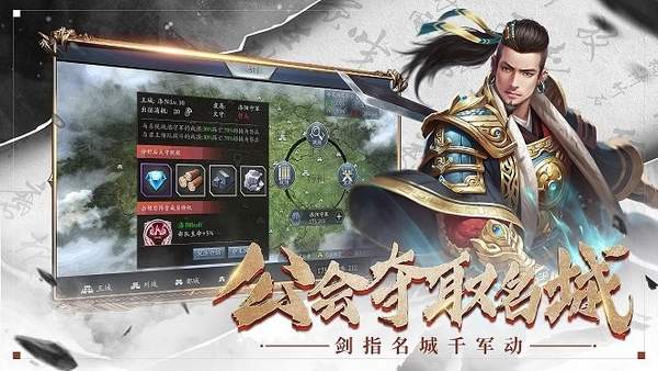 龙狼传三国手游