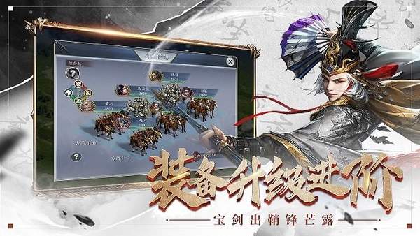 龙狼传三国手游