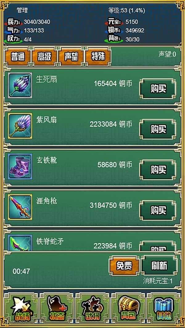 霸者三国志放置天下礼包版