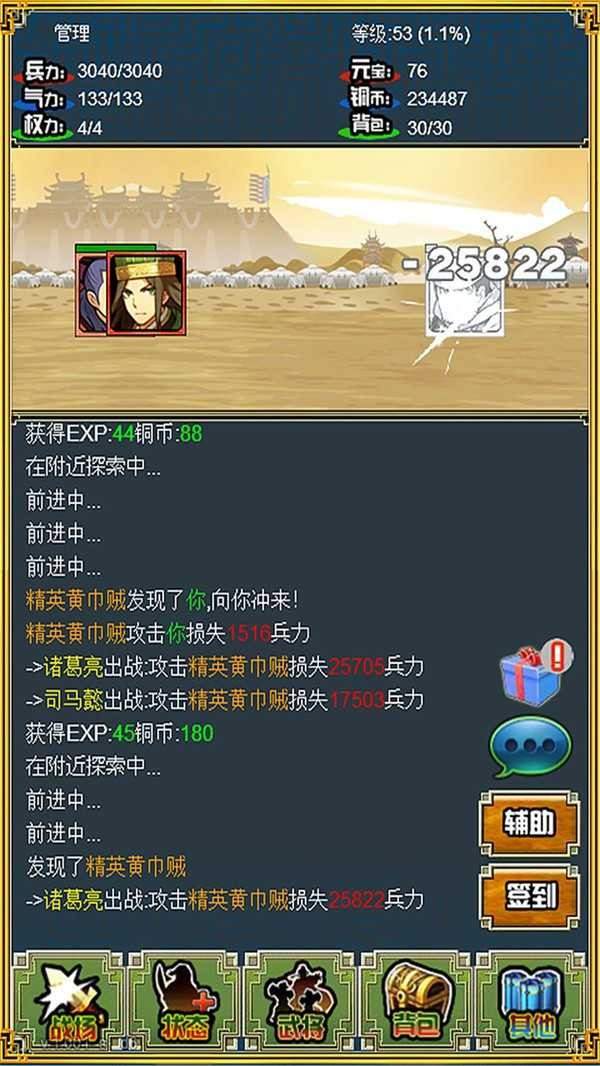 霸者三国志放置天下手游