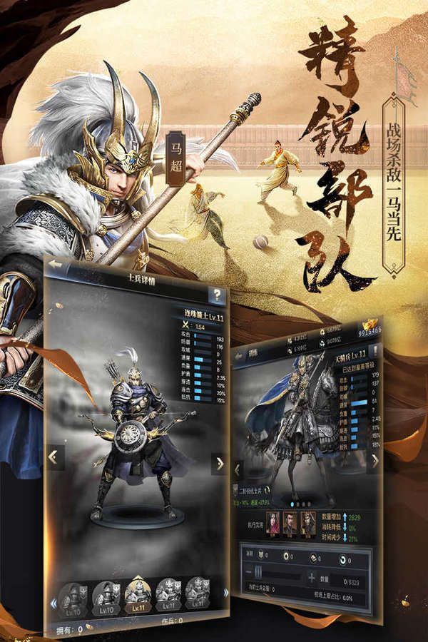 三国群英传4官方安卓版