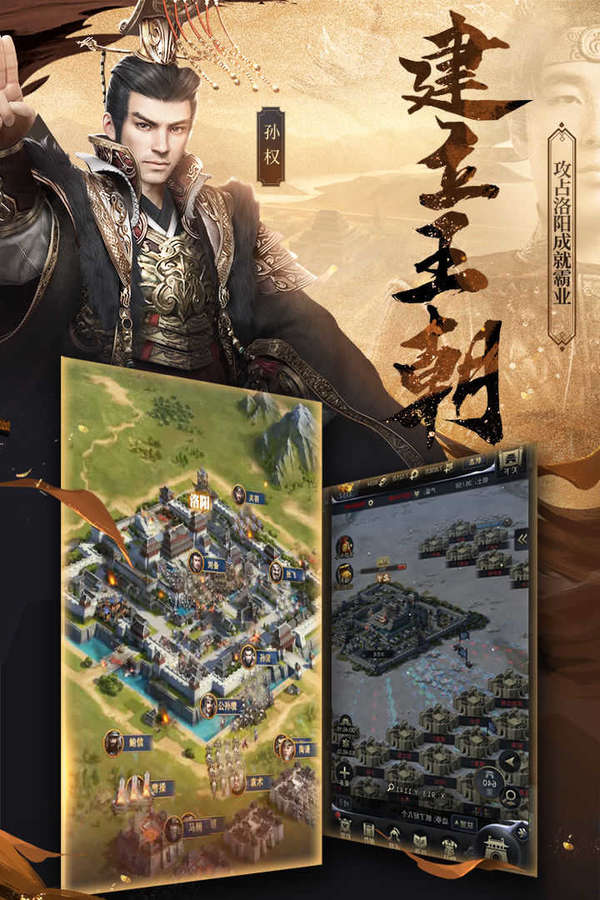 三国群英传4官方安卓版