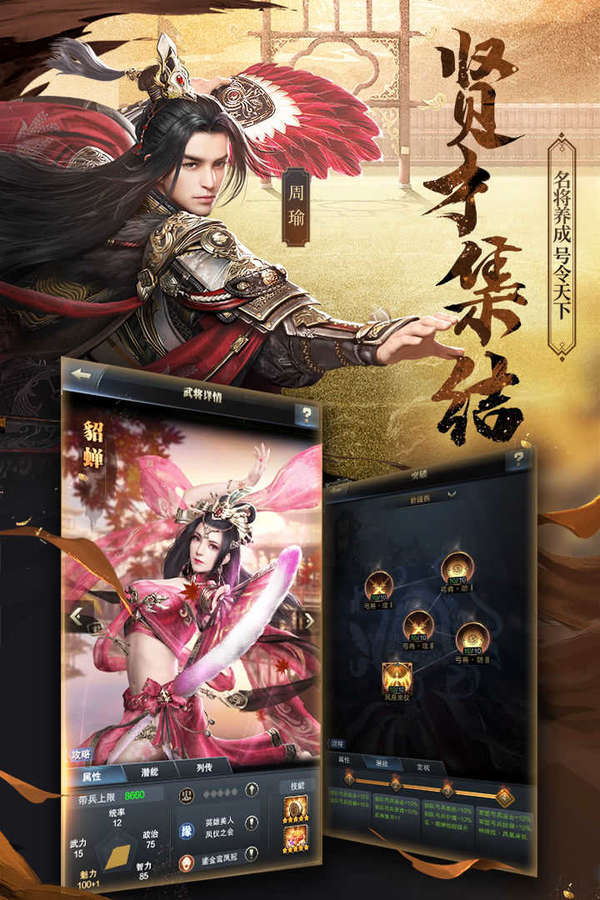 三国群英传4官方安卓版
