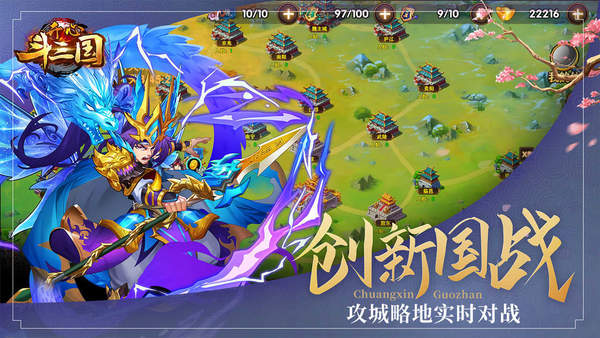 开心斗三国免费版