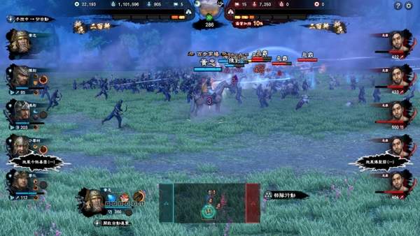 三国群英传8免安装版