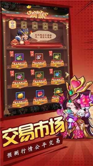 阿斗看三国单机版