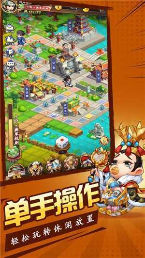 阿斗看三国单机版