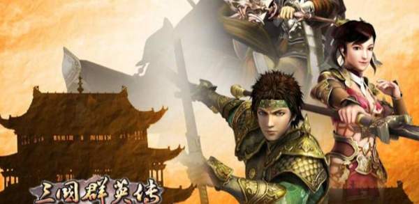 三国群英传7经典版