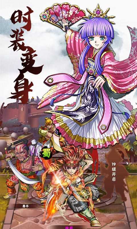 放开这三国2商城版
