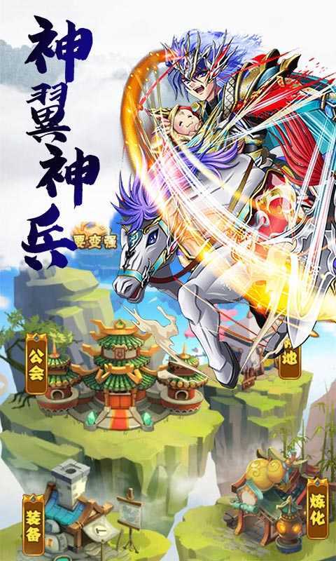 放开这三国2商城版