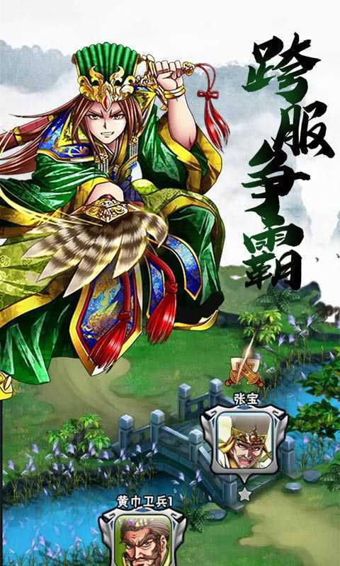 放开这三国2商城版