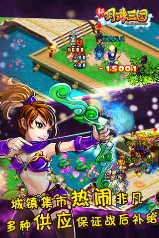 明珠三国九游版