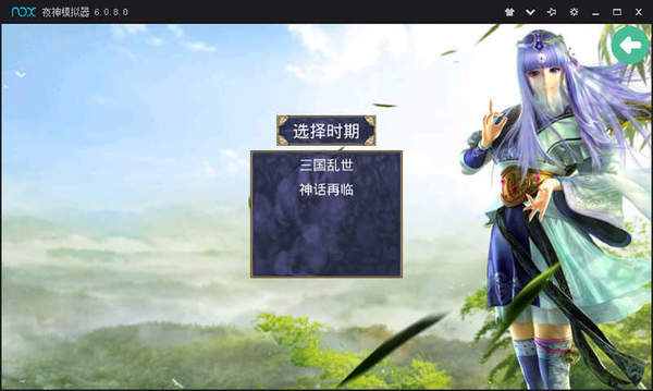 三国群英传2神话再临v14