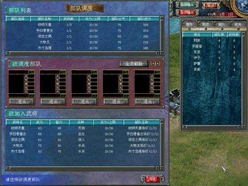 三国群英传7胡高手版