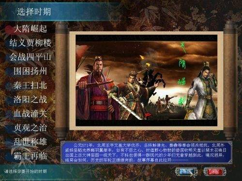 三国群英传7胡高手版