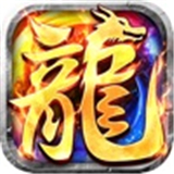 高爆切割变态传奇手游