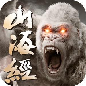 妖神山海经红包版