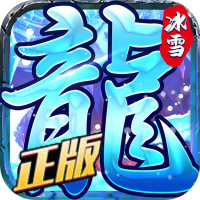 龙城决修改版