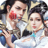 恋爱仙侠超V版
