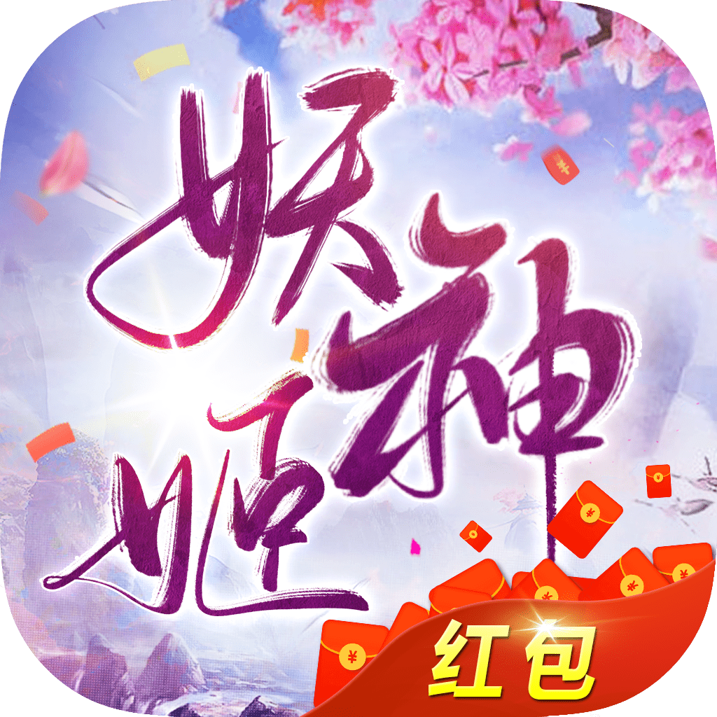 阴阳妖神姬红包版