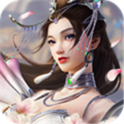 师叔别嘴硬红包版