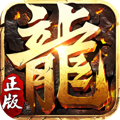 全民祖玛BT爆装加强版