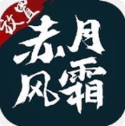 纯文字传奇