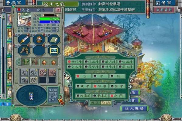 三国霸业2fc版
