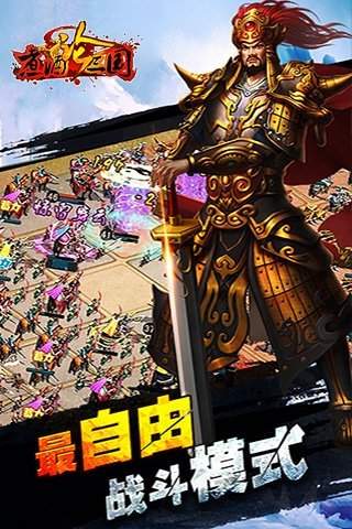 煮酒论三国2022