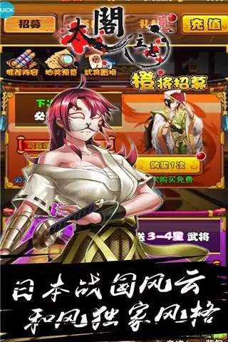 太阁立志传2