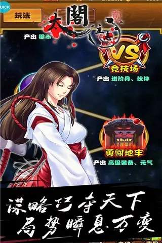 太阁立志传2