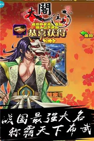 太阁立志传2