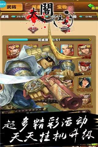 太阁立志传2